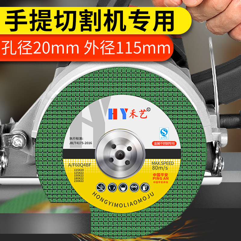 手提切割机专用切割片孔径20mm砂轮片云石机电锯片双网沙轮小切片