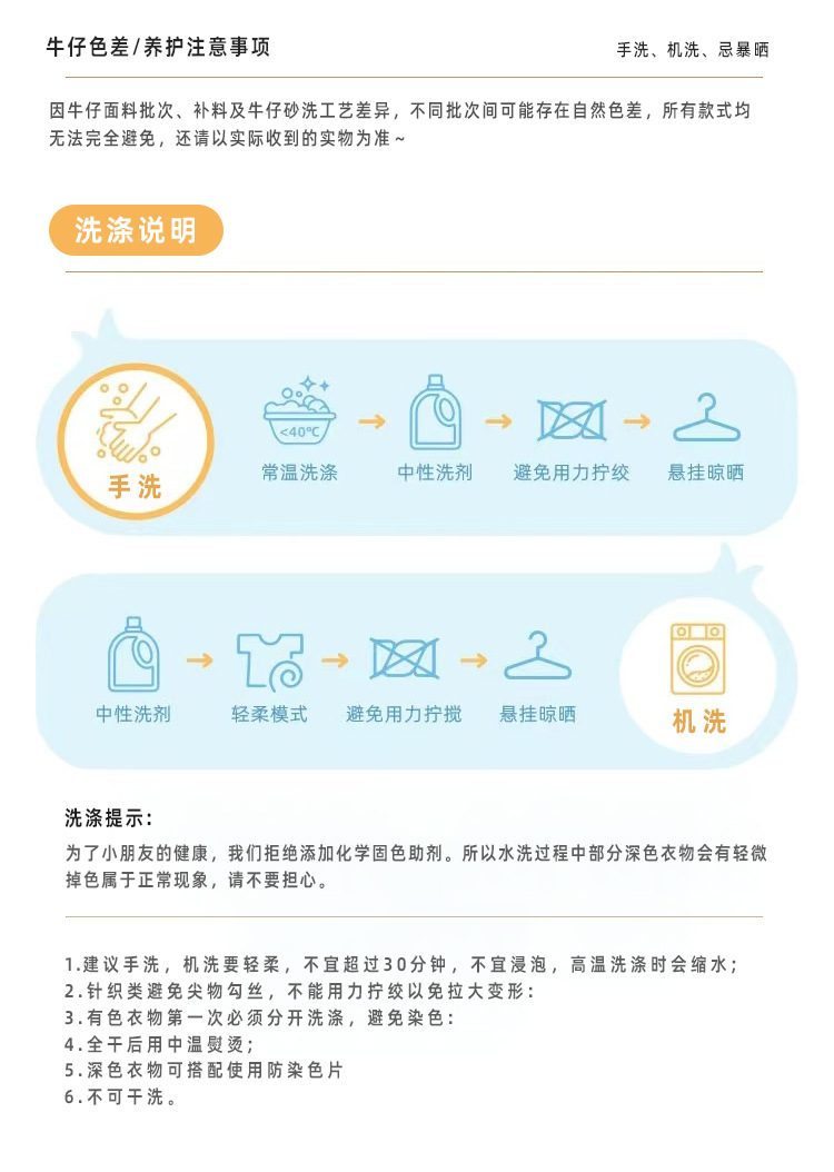 牛仔色差