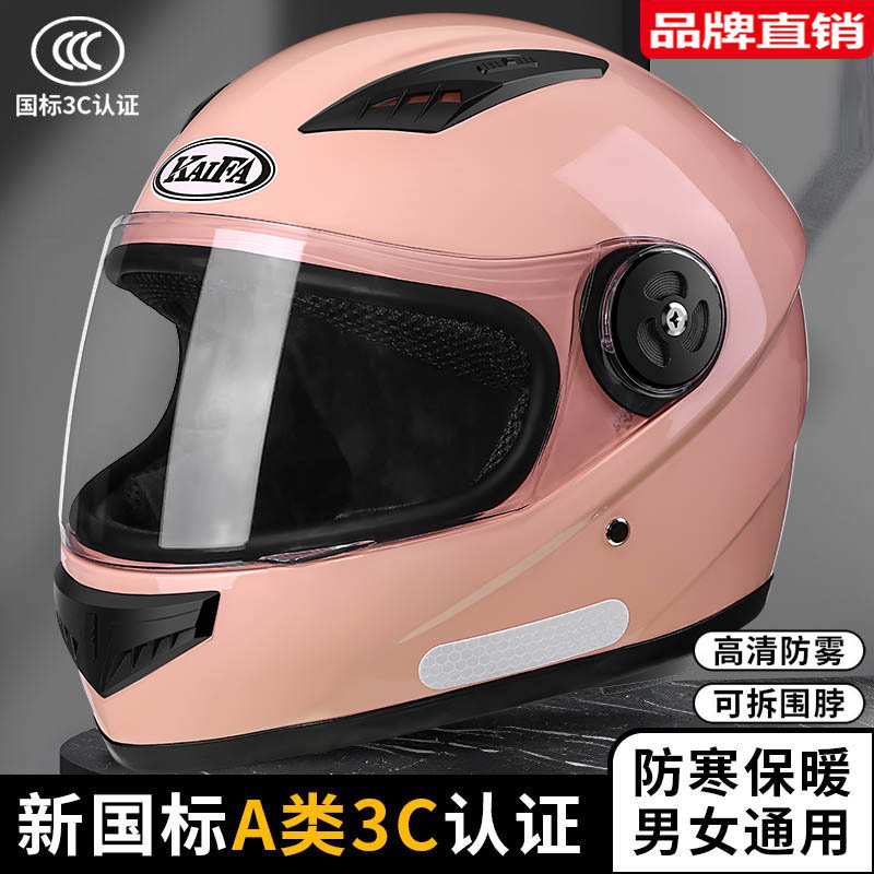 Casco eléctrico de batería de invierno grueso y caliente para hombres y mujeres de otoño y invierno para protegerse del viento y evitar la niebla, casco general de seguridad de cuatro estaciones