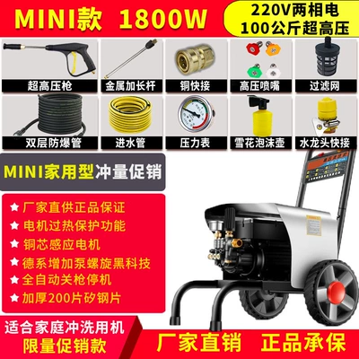commercial washing machine, Car washing machine - 10m-steel-wire-explosion-proof-pipe-special-promotion-household-1800w-100kg