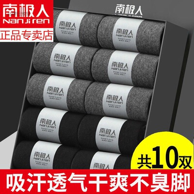 10 superior quality Socks In cylinder man Four seasons Cotton socks Sweat Deodorant Stockings Socks Boat socks