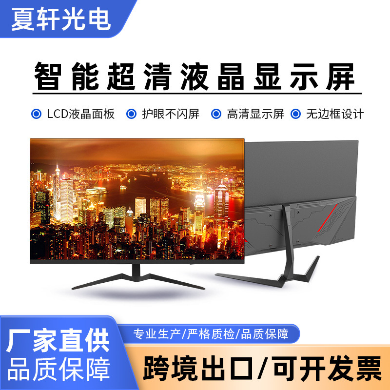Computer Display Screen 27inch Hd Led Desktop Lcd Monitor 32inch Ips Gaming High Refresh Rate Screen Computer Display Screen 27inch Hd Led Desktop Lcd Monitor 32inch Ips Gaming High Refresh Rate Screen