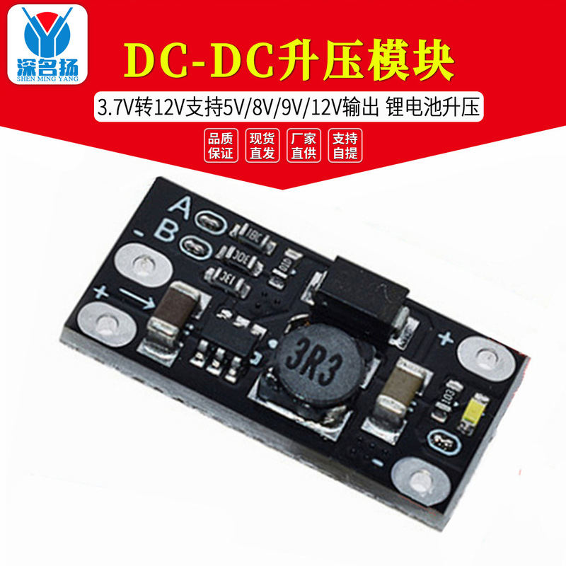 Mini DC-DC boost module 3.7V to 12V support 5V/8V/9V/12V output lithium battery boost