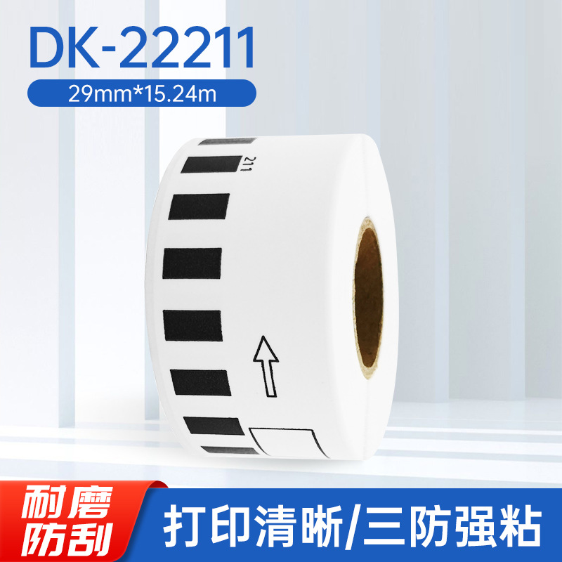 Código de barras hermano hermanos QL-800/810W/820NWB/700/720NW/570/1060/1110 DK