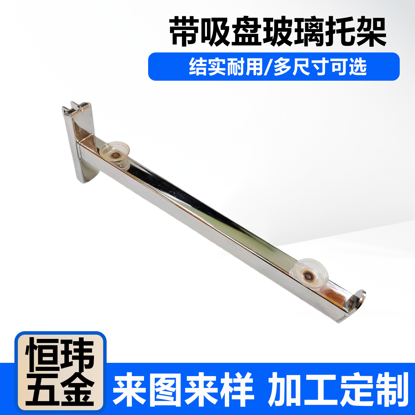 槽板万用板托臂 卡槽勾托架货架挂钩木板托层板托吸盘平托玻璃托