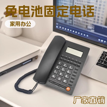 家用全免提来电显示电话机 酒店办公座机