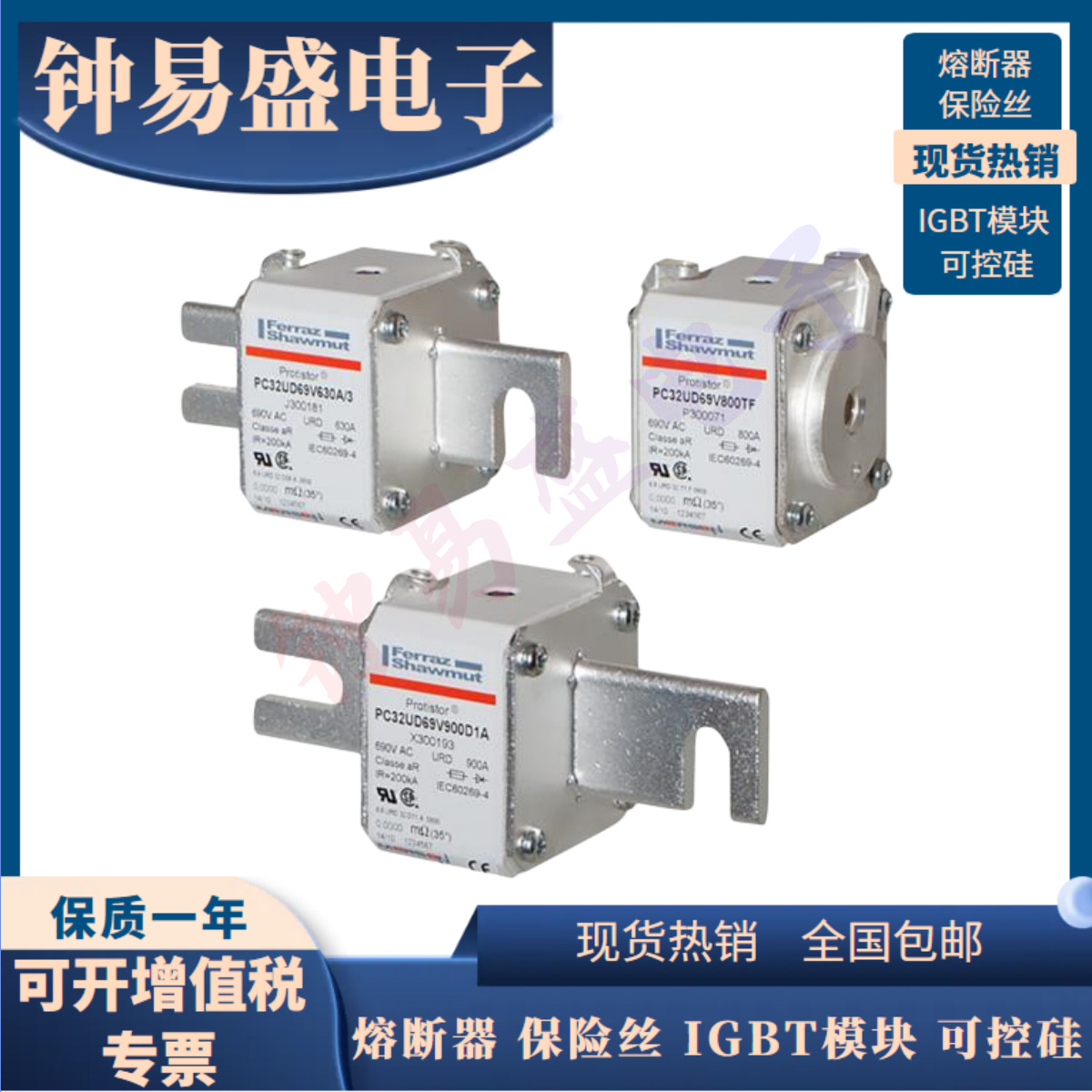 罗兰熔断器PC32UD69V500TF K300067  PC32UD69V550A H300180现货