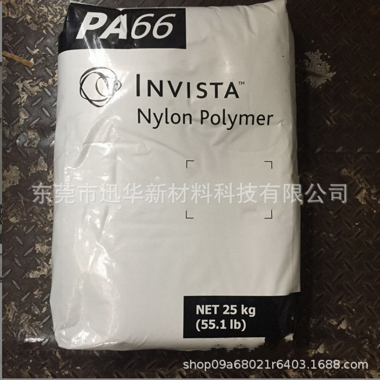 PA66 上海 英威达 U4800 高韧性 耐磨阻燃级 聚酰胺纯树脂尼龙66