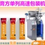 立式自动袋装人参膏包装机