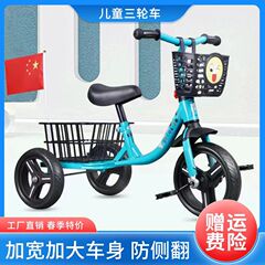 子供三輪車の自転車は軽やかなかごを持っています。