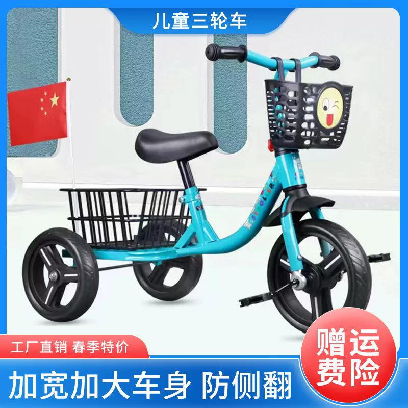 Детский трехколесный велосипед велосипед с легкой корзиной