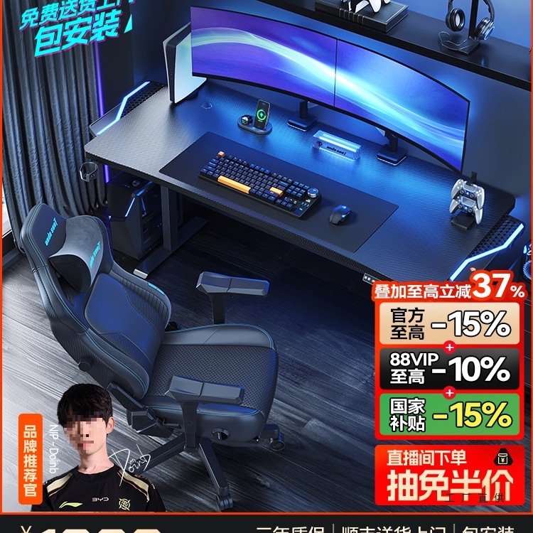 Anderst Future Warrior Pro E-Sports Table Solid Wood Electric Lift Table Desktop Table and Chair Package Computer Table