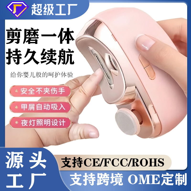 Electric Nail Clipper for the Elderly and Children, Splash-Proof Electric Nail Clipper, Nail Trimmer, Anti-Pinch Artifact Set