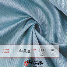 全涤120克金银丝面料 华美金汉服礼服童装洛丽塔裙子装饰布面料