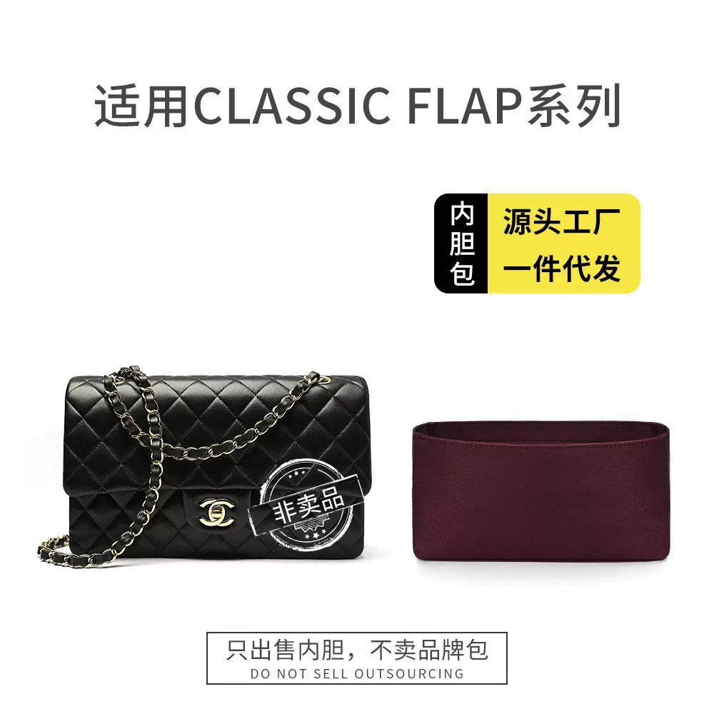香香CF内胆包高级斜纹绸缎Classic Flap收纳袋化妆包保护内胆包撑