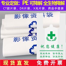 Ӱ���Y�ϴ�șƷ���ᱳ�Ĵ�ct��dr/cr�zƬ��X��Ƭ�����ϴ�ӡ��logo