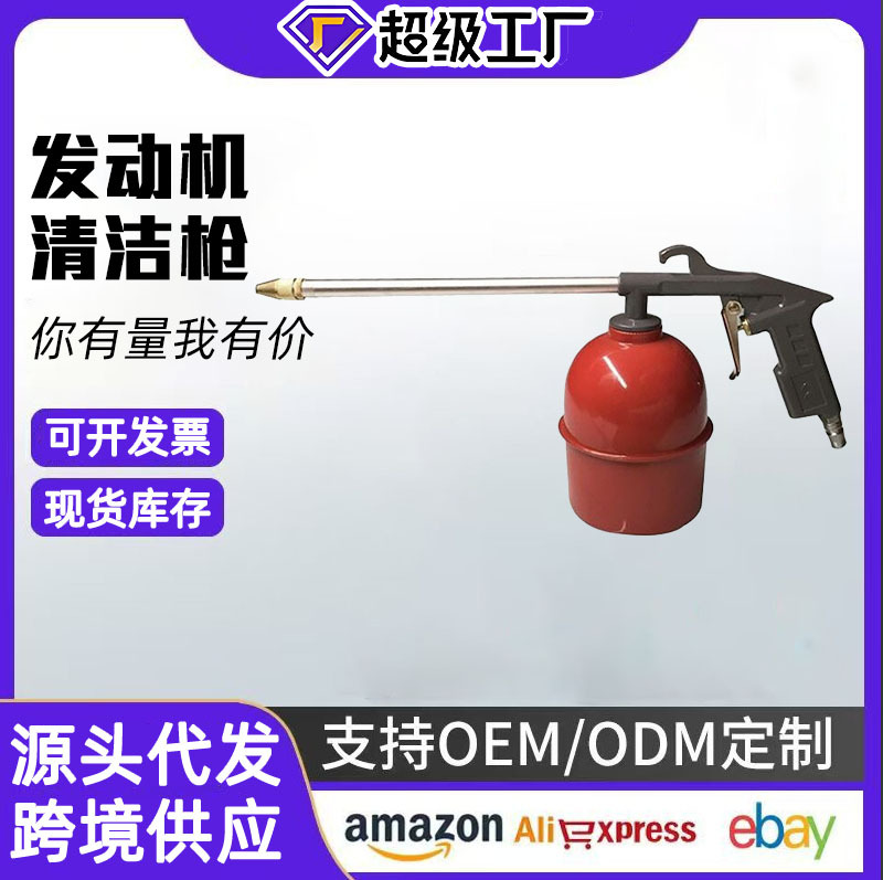 Pistola de limpieza de motor de coche neumática ajustable de alta presión pistola herramienta de limpieza de aceite de motor eliminación de polvo y soplado de polvo