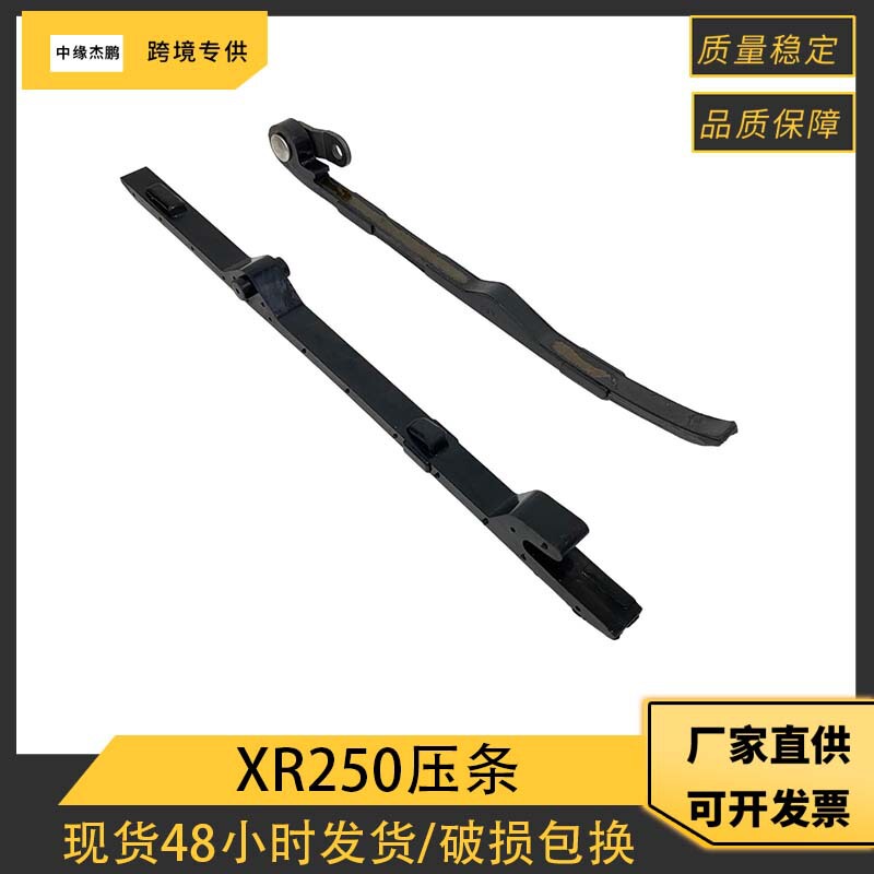Motorcycle trim strips, suitable for Honda XR250L, XLR250, and XL250R; motorcycle modification accessories