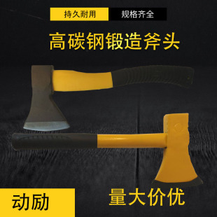 Steel forged axe wood axe plastic fiber axe chopping wood outdoor mountain cutting axe camping forged axe