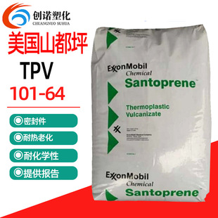 TPV����ɽ��ƺ101-87�ܷ�ltpvԭ�����z����tpv�����w��ɫע��tpv