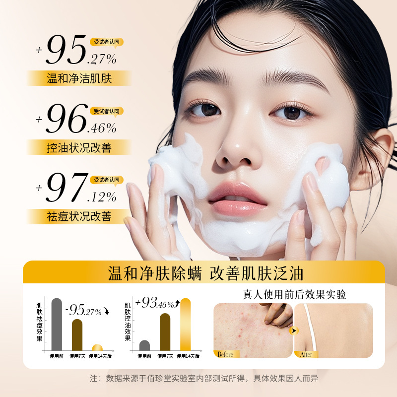 Bai Zhen Tang azufre relajante, limpieza facial, eliminación de acné, limpieza profunda, control de aceite, acné, lavado facial, baño de azufre al por mayor