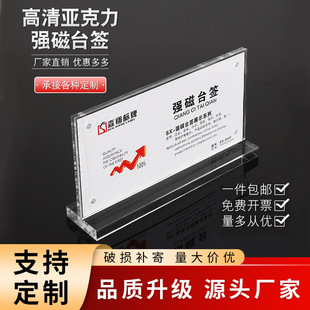 acrylic STrong MagneTic Table Sign T-shaped Table Sign STrong MagneTic Table Card SeaT Card a4a5 Display Sign CrysTal Table Sign Conference Sign