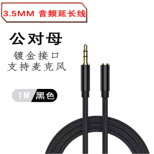 ���l���L����X���ͨ�� ���������~о3.5mm����ĸ�֙C܇�d���l��