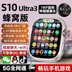 华强北S10Ultra智能手表插卡版电话手表多功能5G全网通任意下载