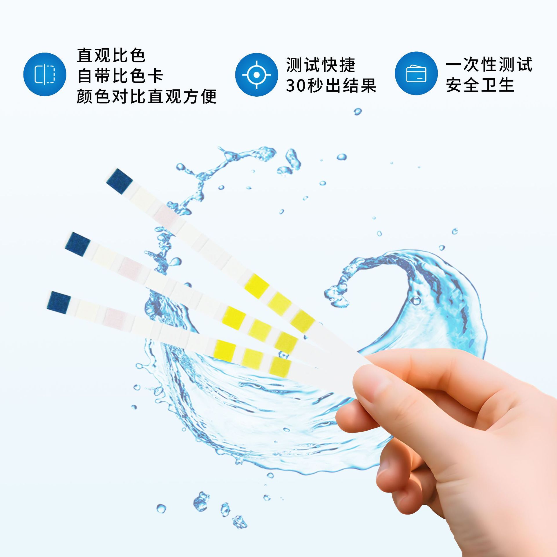 工厂直发 饮用水检测9项 快速 便捷 100条/桶 水质检测试纸条