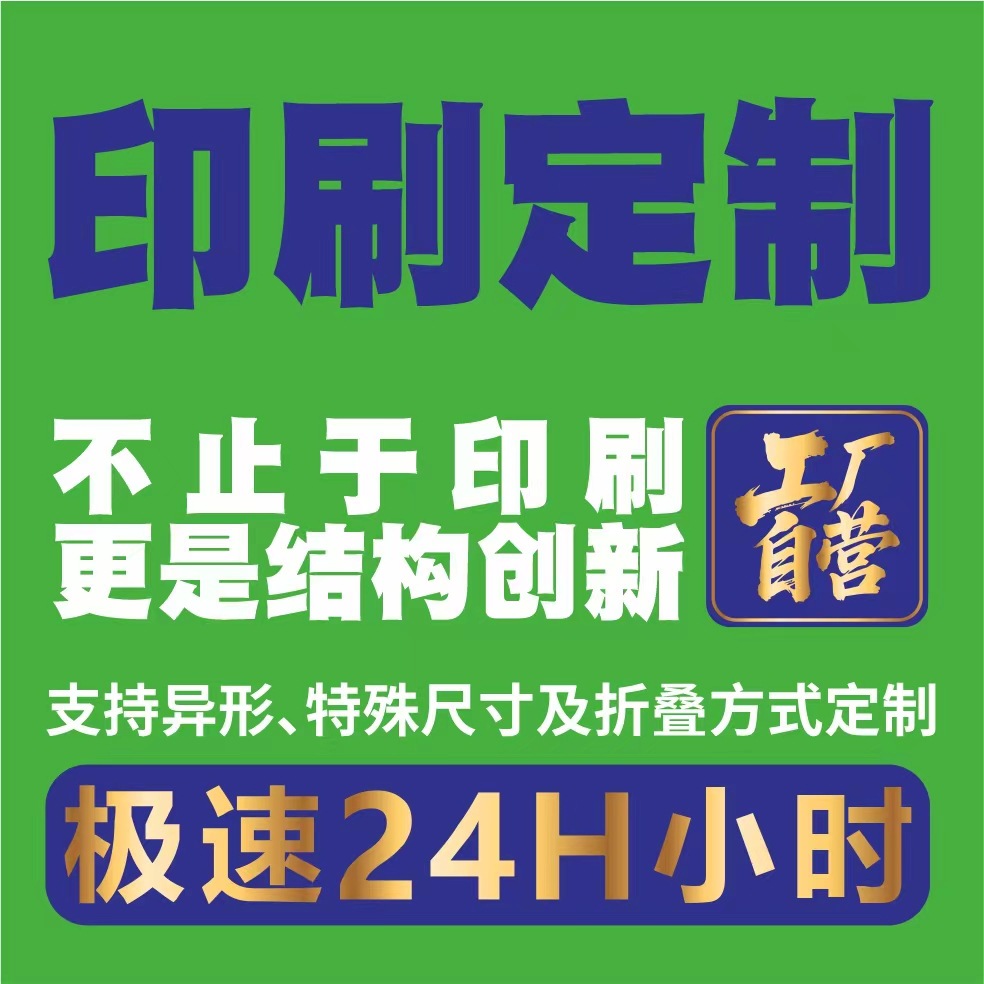 定 制印刷企业画册公司宣传册目录册手册说明书样本小册子打印图