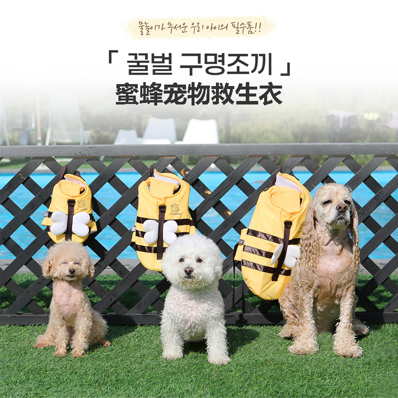 작은 꿀벌 개 구명 조끼 귀여운 애완 동물 수영 옷 여름 야외 여름 부력 조끼 쿨 도매