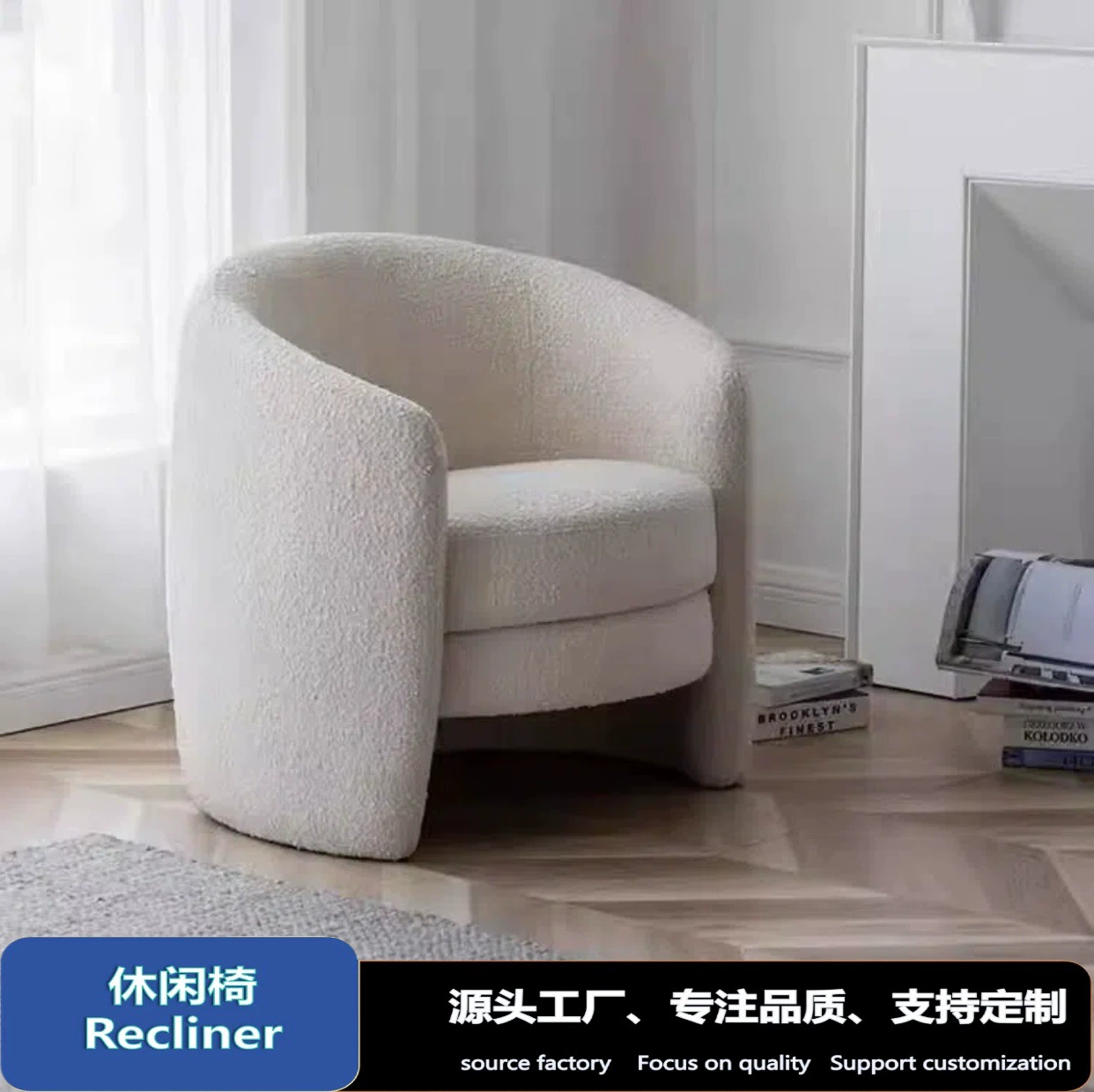 Трансграничный хит продаж, французский легкий роскошный одиночный стул для балкона, простой современный стул из овечьей шерсти для гостиной, креативный одиночный стул для ленивого отдыха