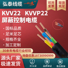 廠家直供 KVVP/KVVP22銅芯鎧裝屏蔽控制電纜