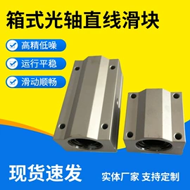 导轨;直线轴承;其他传动件
