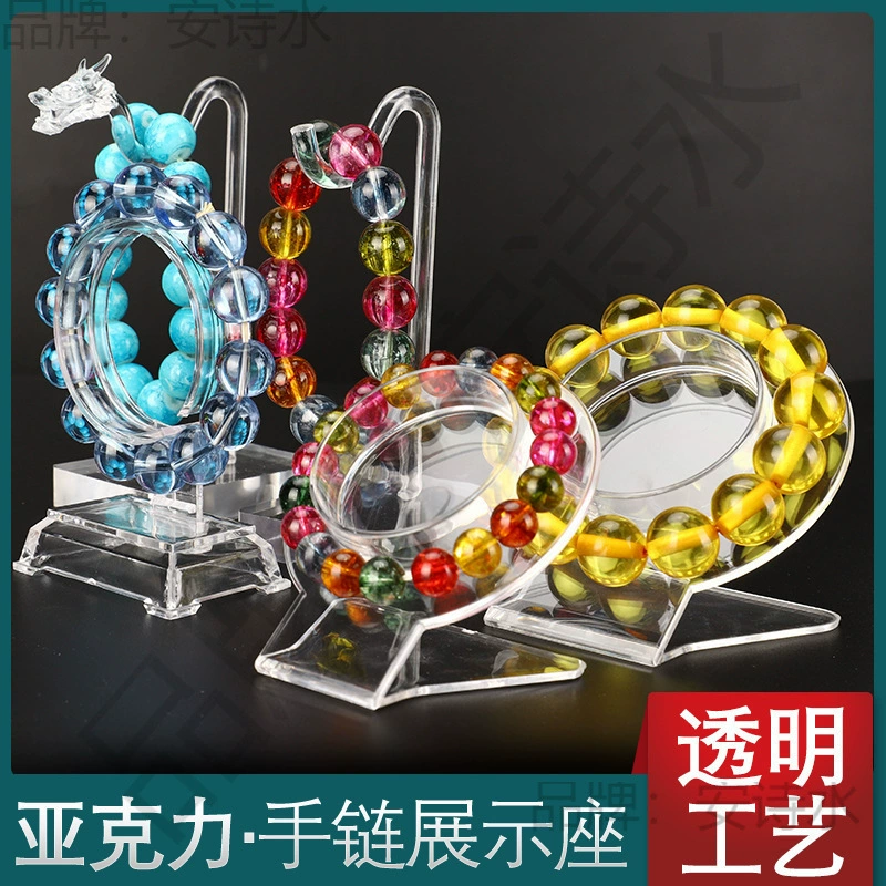 座首饰盒佛珠翡翠亚克力透明珠宝手镯展示架托手链文玩玉器手串