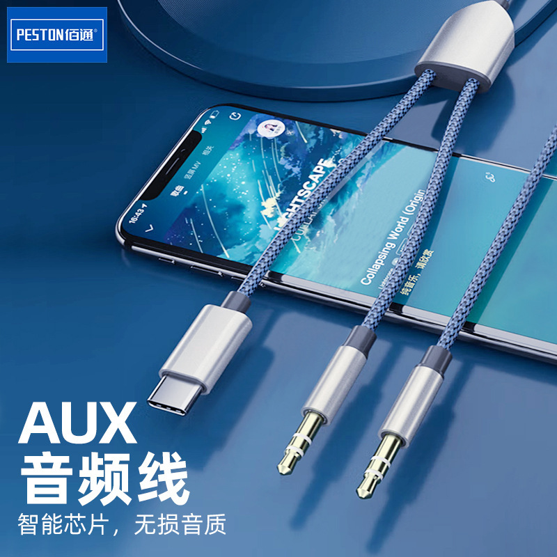 Baitong 2-in -1 AUX Audio Line ios Mobile Phone Car Speaker Headset Listening to Songs Android Conversion Cable Factory