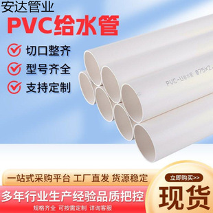��pvc�oˮ�ܼ��Ӻ�����g�������� 25 32���b��������Ӳ���{��