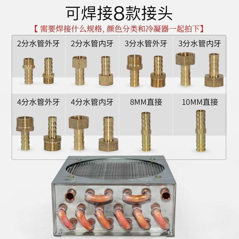小型带壳冷凝器管铝翅片式散热器带方形风扇换热器空调制冷配件