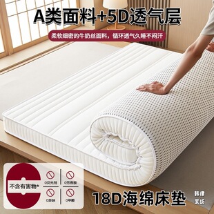Latex Mattress Household Type a Maternal and Infant Grade Memory Foam Simmons Sponge Student Dormitory Rental 1.5m Soft Mat