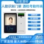 打卡检测识别联网门禁