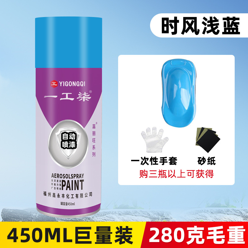 Shifeng light blue; 450ml/bottle