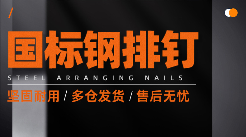国标钢排钉_01_01.jpg
