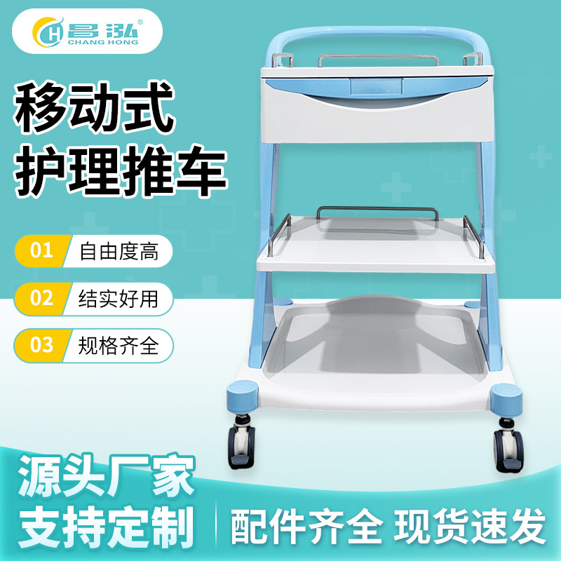 多功能ABS医院手推车美容院手术室多层工具车医生护士查房用推车
