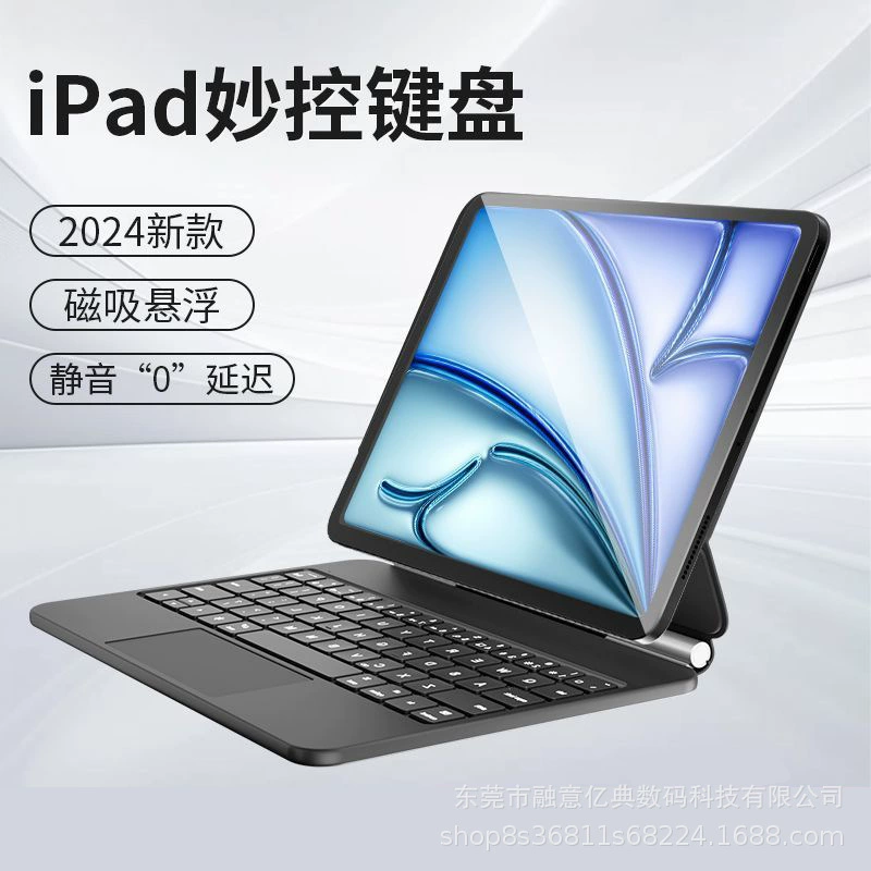 Подходит для Apple iPad Magic Keyboard 2025 новый pro11 магнитная подвеска air6/7 touch 10.9/12.9