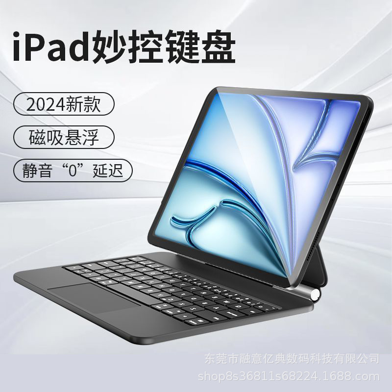 Suitable for Apple iPad Magic Keyboard 2025 Pro 11 Magnetic Floating Air6/7 10.9/12.9 Tablet