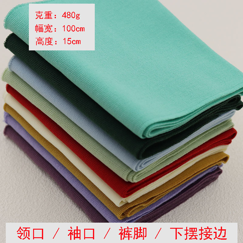 1*1 Spring and Autumn Ribbed Collar Cuff Hem Threaded Knitted Ribbed Thin Folding Solid Color Ribbed Fabric Crossover Sweatshirt