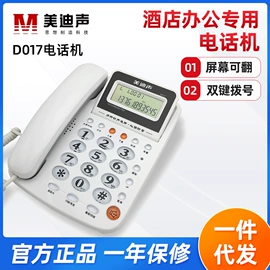 来电显示话机;普通电话机;对讲机