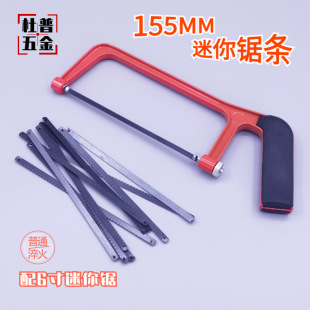 Wholesale 6-inch mini saw blade mini hacksaw blade 150mm Short saw blade household small woodworking saw blade