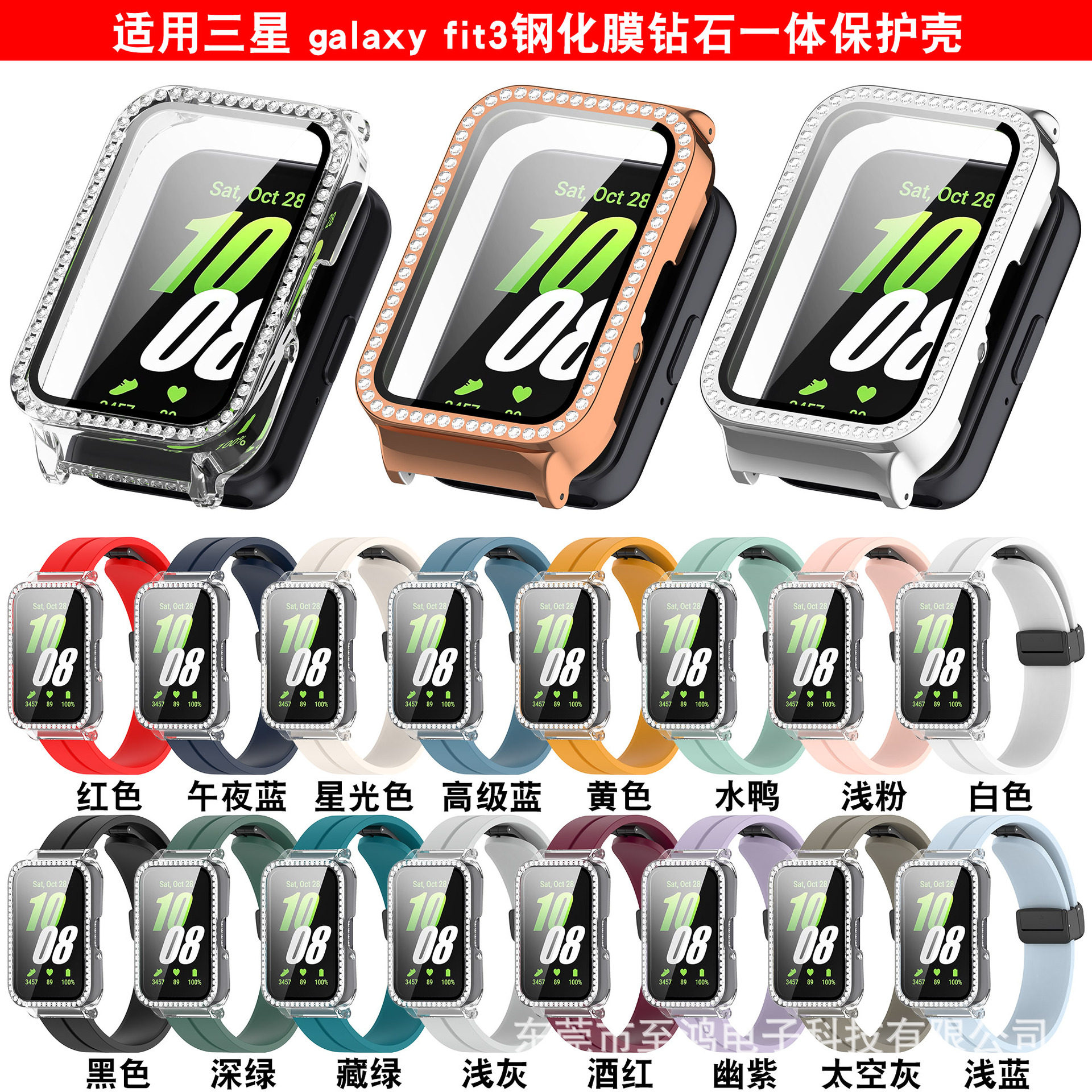 To the same as the Samsung Galaxy Fit3 tempered film integrated with…