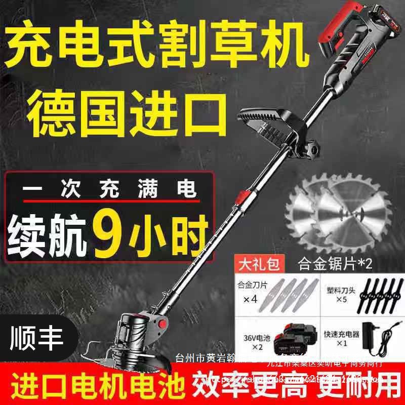 锂电割草机充电式全自动除草机新款大功率国园农业小型家用打草机
